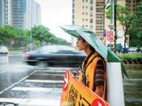 台北画刊560期—狂风飕飕我不怕 举起看板往前站