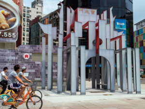 台北画刊560期—台北建城130周年 西城门重现