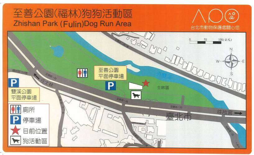 「至善公園(福林)狗狗活動區」正式啟用 歡迎市民帶狗狗一同前往體驗
