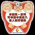 台北画刊556期—103年银发升级年 北市银发族福利加码