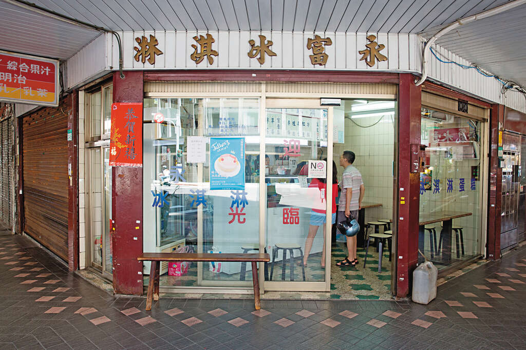 特蒐台北老冰店
