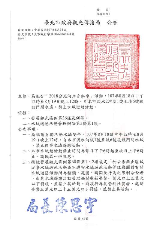 公告
