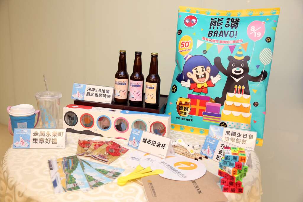 河岸音乐季官方周边商品及互动游戏兑换好礼