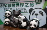 台北画刊103年3月第554期—1600猫熊世界之旅 亚洲巡回台北首站