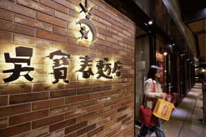 台北画刊103年2月第553期—爬高走低 好味藏秘店