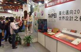 台北画刊552期—WELCOME TAIPEI 绿能城市 低碳之都