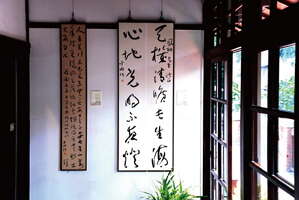 台北画刊103年1月第552期—书道乐无边 于右任书法展