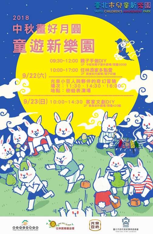 中秋假期何处去?相揪来猫缆与儿乐吧! 音乐演唱、DIY体验、绘画活动邀请您参加