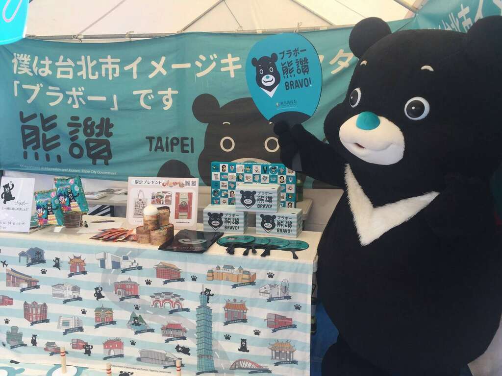 东京旅展有奖徵答送好康 小笼包软软宣传台北味 熊赞上野登场 套圈圈、戳戳乐与日本民众互动同乐
