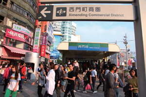 台北畫刊551期—臺北進行式 改變ING  交通ING 幸福進行式