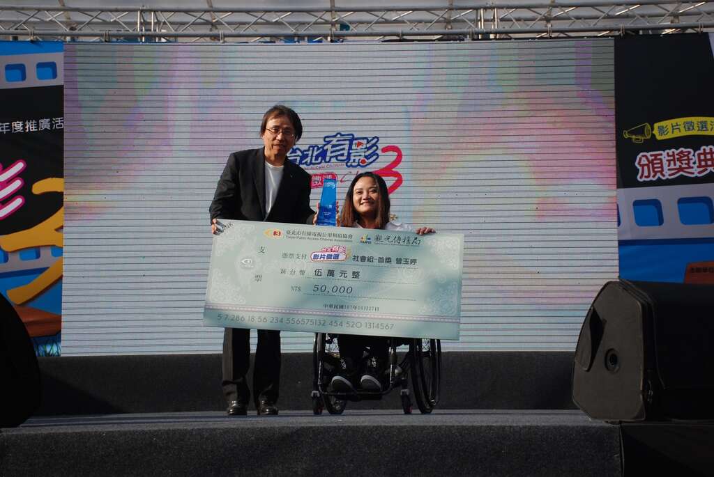 台北市有线电视公用频道协会理事长周志诚颁发社会组首奖得主曾玉婷.JPG
