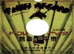 台北画刊102年10月第549期—台湾歌谣思想起