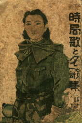 台北画刊102年10月第549期—台湾歌谣思想起