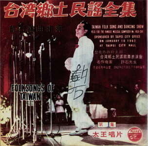 台北画刊102年10月第549期—台湾歌谣思想起
