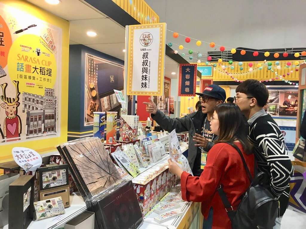 台北馆囊括13家严选台北精彩店家，邀请民众畅游台北馆感受台北的文创力!