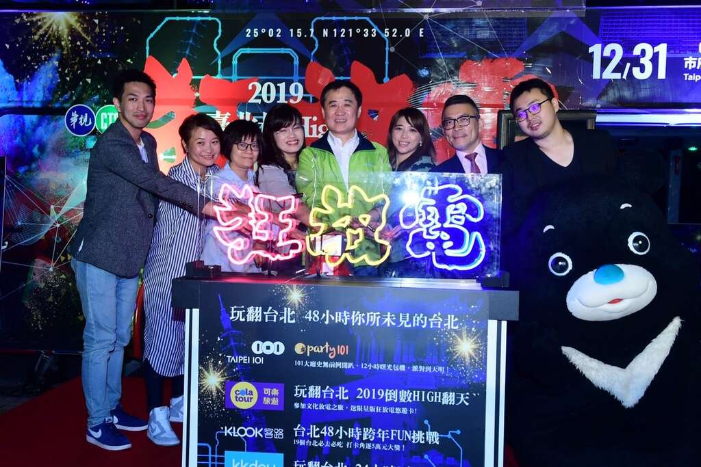 北市府今年与多家旅行业者合作，各式跨年套装行程玩翻台北48小时不断电