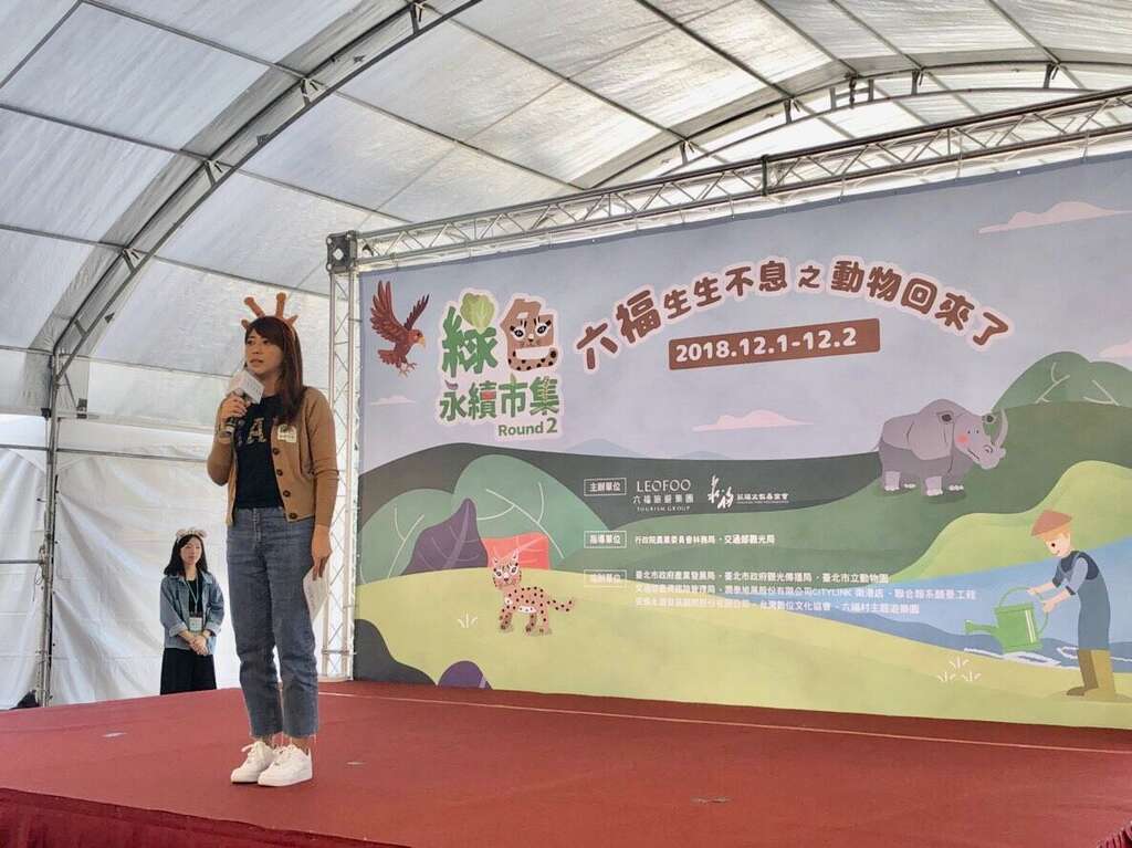 观传局陈局长思宇莅临六福绿色永续市集