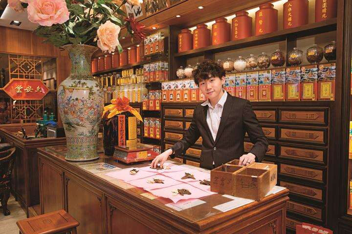 TAIPEI 冬季号 2018 Vol.14  生薬・薬草に宿る千年の智慧 古の香りに新たな歴史の一頁