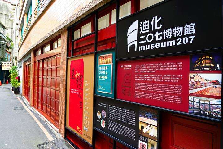 TAIPEI WINTER 2018 Vol.14  Dadaocheng in the Eyes of Günter Whittome  A “Must-Visit” Tour Recommendation