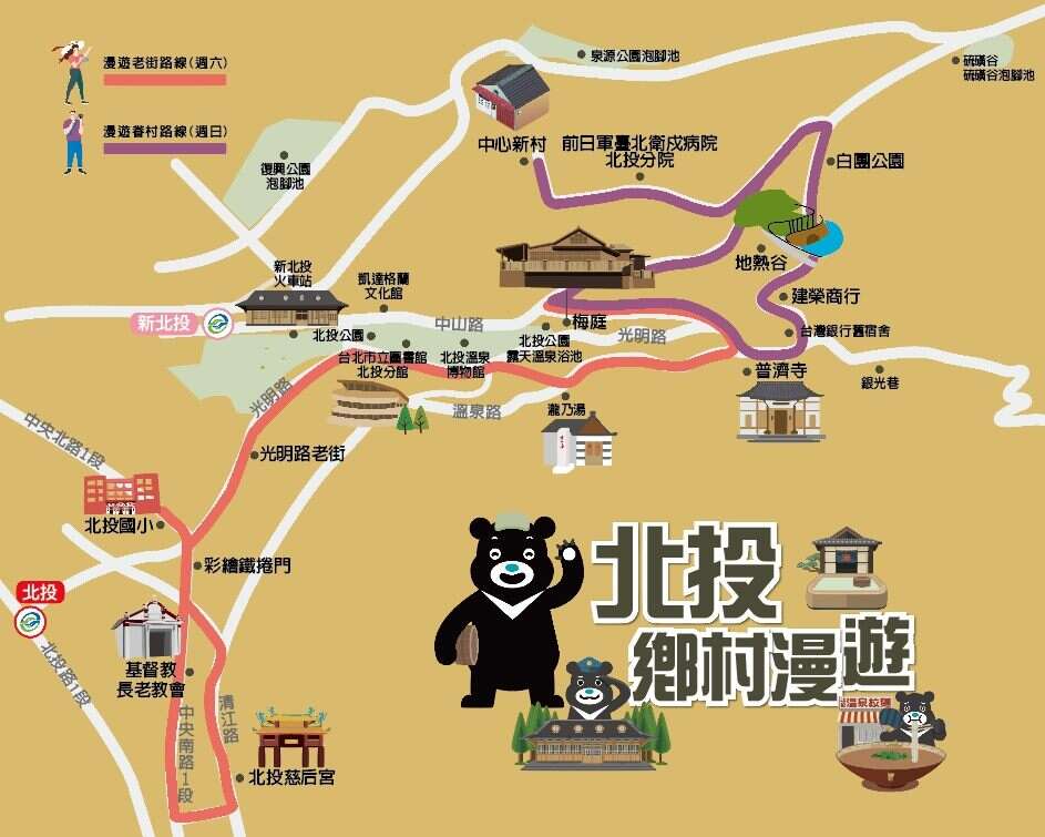 熊赞推荐北投乡村漫游私房景点路线
