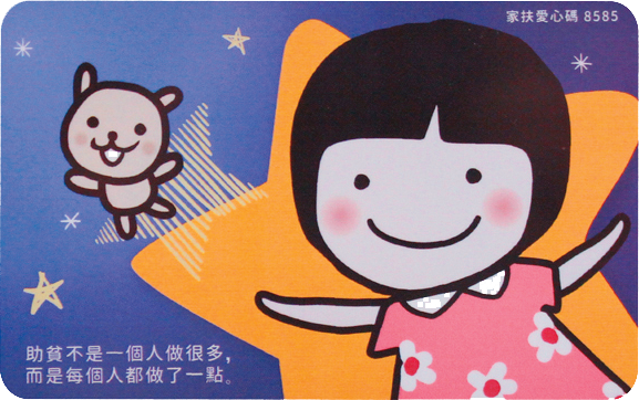 【台北幸福暖冬】有愛最暖心　愛心送禮過新年