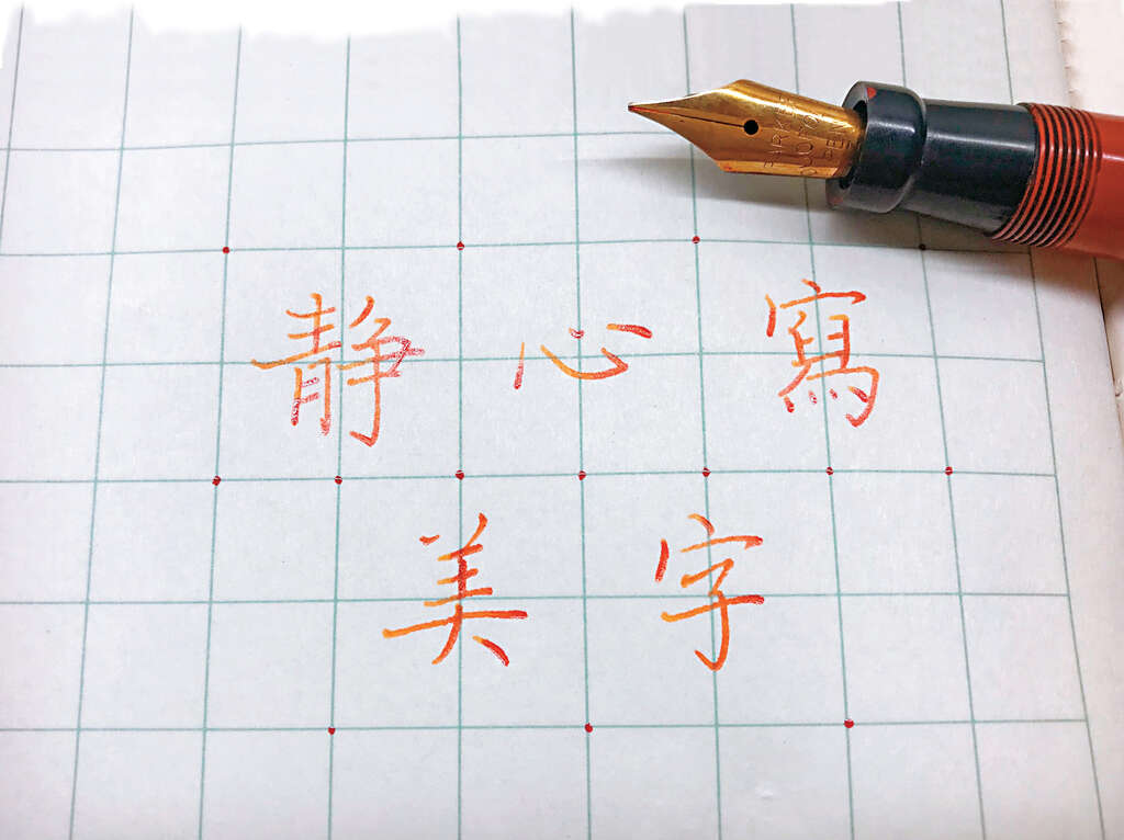 【手作的温度】机器难以取代　手写美感的温度