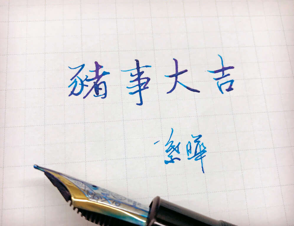 【手作的温度】机器难以取代　手写美感的温度