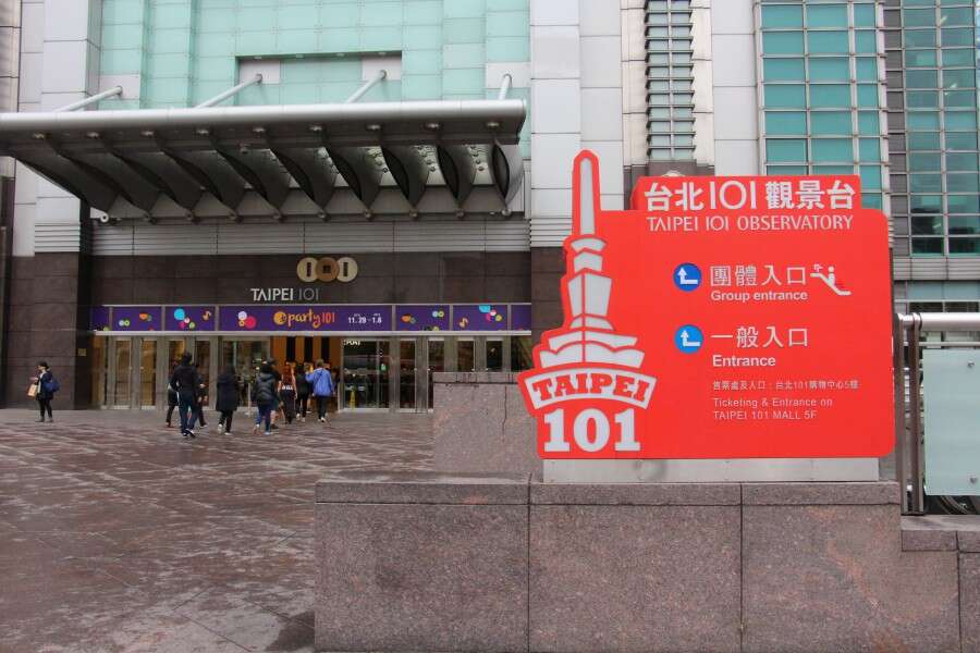 登上89樓高的台北101觀景台,俯瞰台北的繁華市景