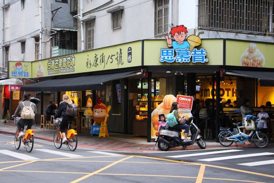 位於麗水街金華國小旁的永康街二館外觀