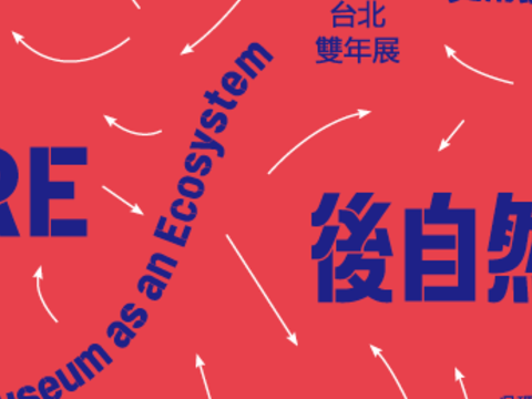Taipei Biennial 2018