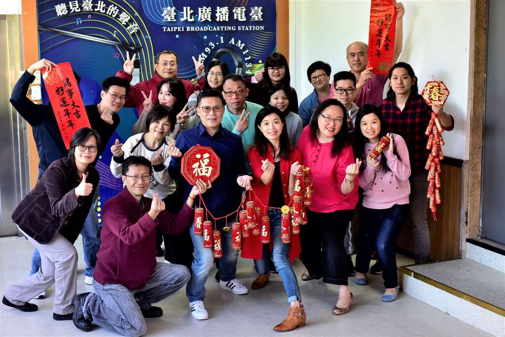 台北广播电台台长陈慈铭(前排右二)率领电台团队向听众拜年。.JPG