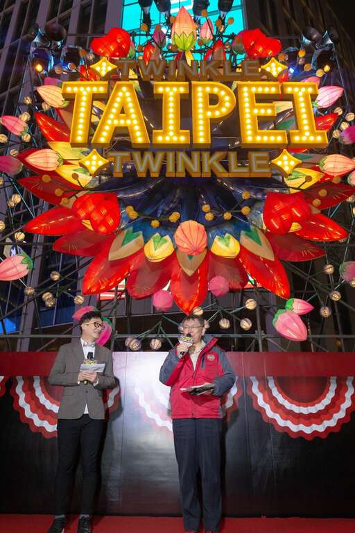 灯节倒数两天，台北市长柯文哲到主展演区试灯，以手机点亮「心花怒放亮晶晶」灯座，祝大家情人节快乐！