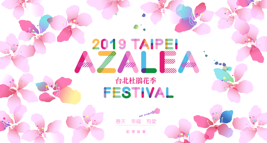 2019 Flowering Taipei