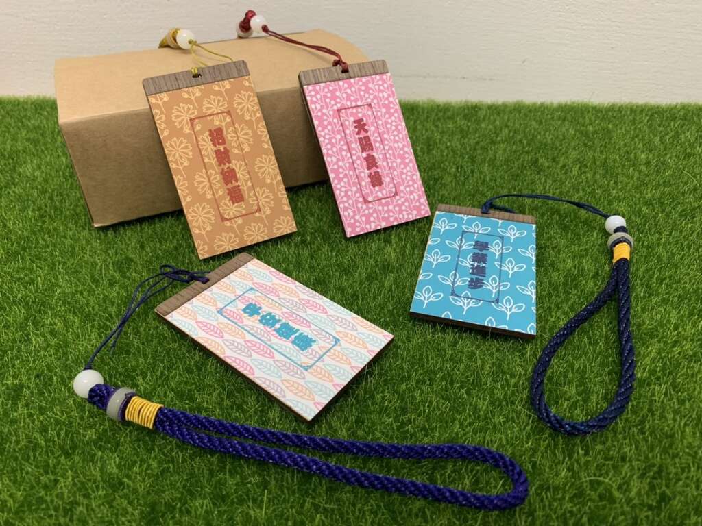 台北市借问站活动限量祈福御守共计四款，分别为「平安健康」、「招财纳福」、「学业进步」及「天赐良缘」，造型精美，别具纪念价值。