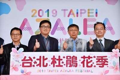 柯文哲市长与现场贵宾们一同拿起浇花器，为台北杜鹃花季意象装置注入粉色彩沙，象徵与民众许下「专属约定」，成为一到春天就一定要参加的春日例行盛会
