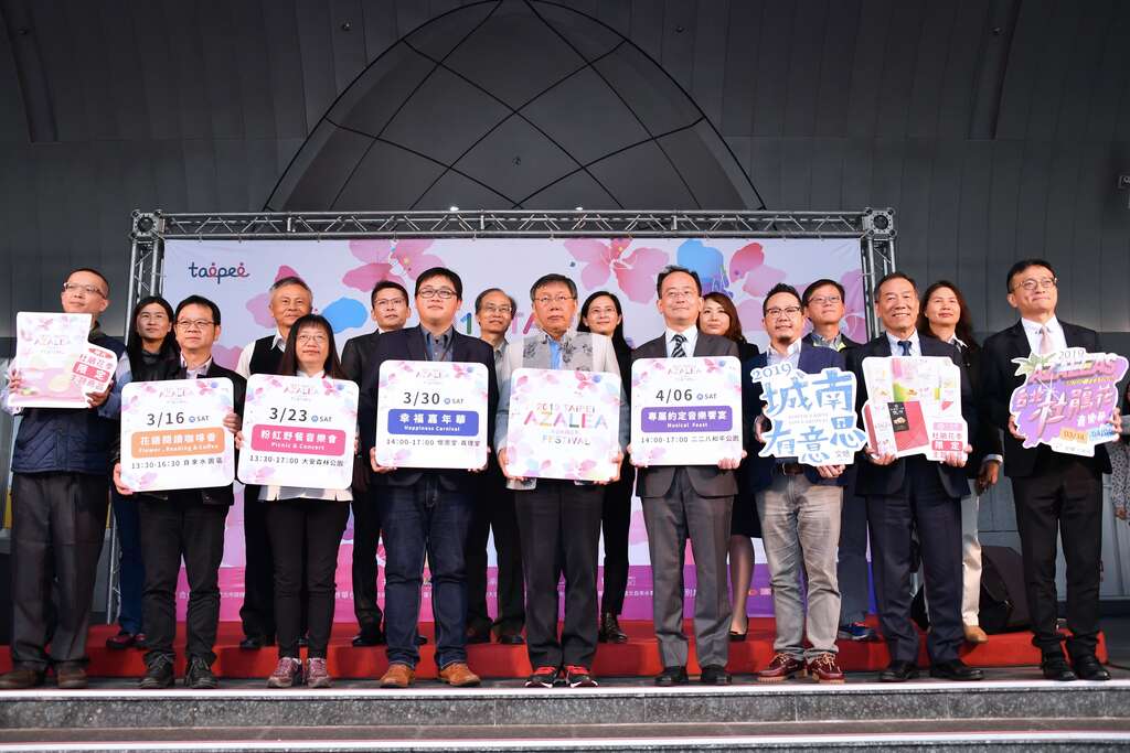 柯文哲市长本次花季在地产业合作贵宾们一同为台北杜鹃花季揭开序幕。