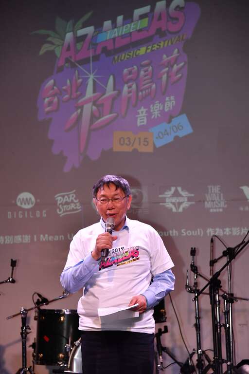 台北市长柯文哲支持Live_House.JPG