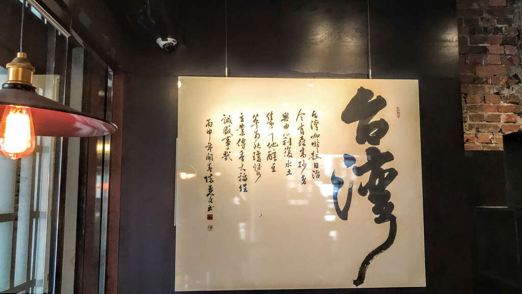 來談咖啡職人 (台北畫刊108年3月)