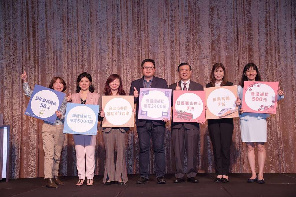 台北市政府观光传播局局长刘奕霆（左四）、台北市温泉发展协会理事长周水美（左三）、台北市旅馆商业同业公会常务监事邱乐芬（左二）、台北市双层观光巴士执行长徐浩源（右三）、台湾高铁旅游事业部资深经理耿敏贞（右二），邀请大家搭着春游方案来台北旅行。