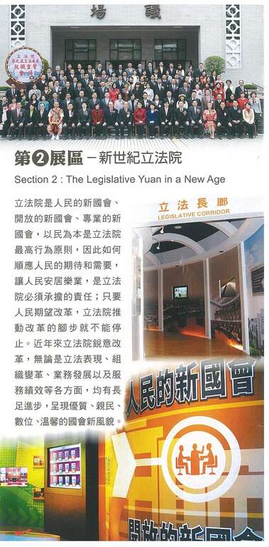 議政博物館簡介-第2展區