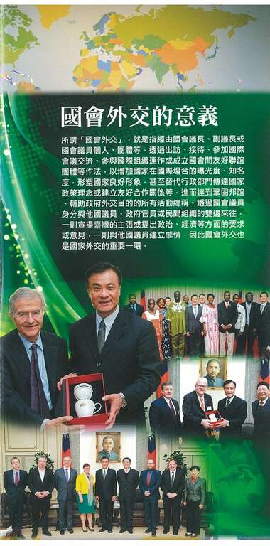 議政博物館簡介-國會外交介紹