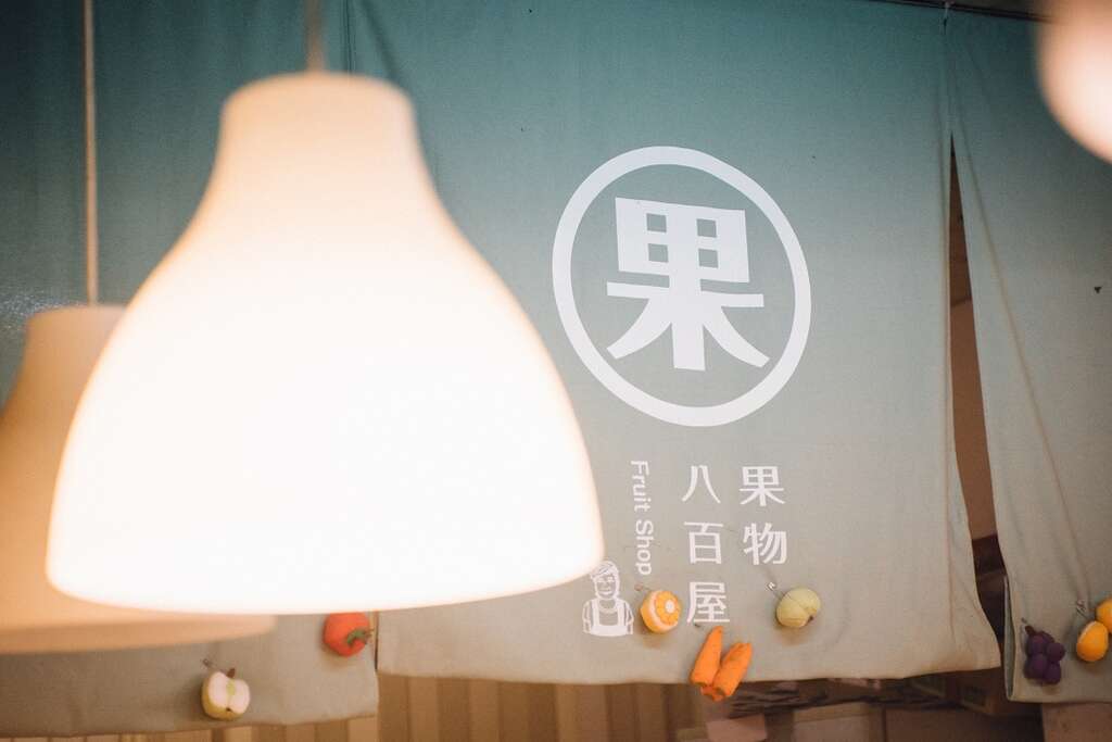 透过市场改造计画，水果店的招牌变得更简洁、有质感。