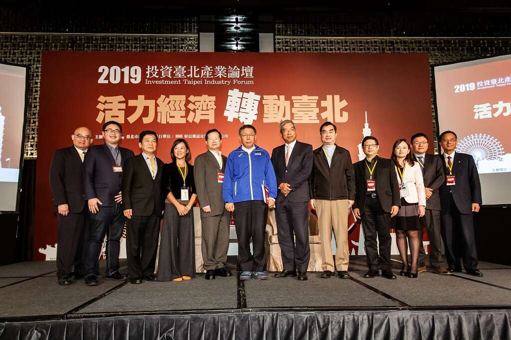 市井好物好味　装填你的好日子    2019投资台北产业论坛(台北画刊108年4月)