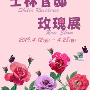 Roses Bloom in the Chiang Kai-shek Shilin Residence