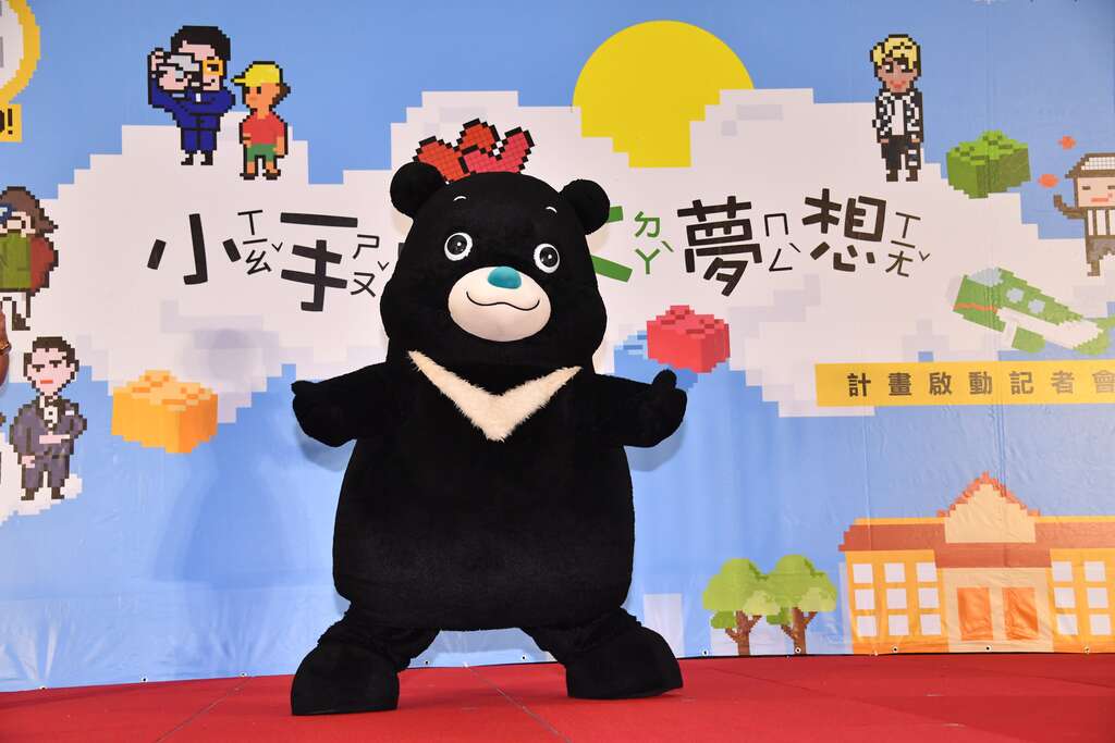 小手收大梦想总召熊赞要让全台小朋友梦想起飞_