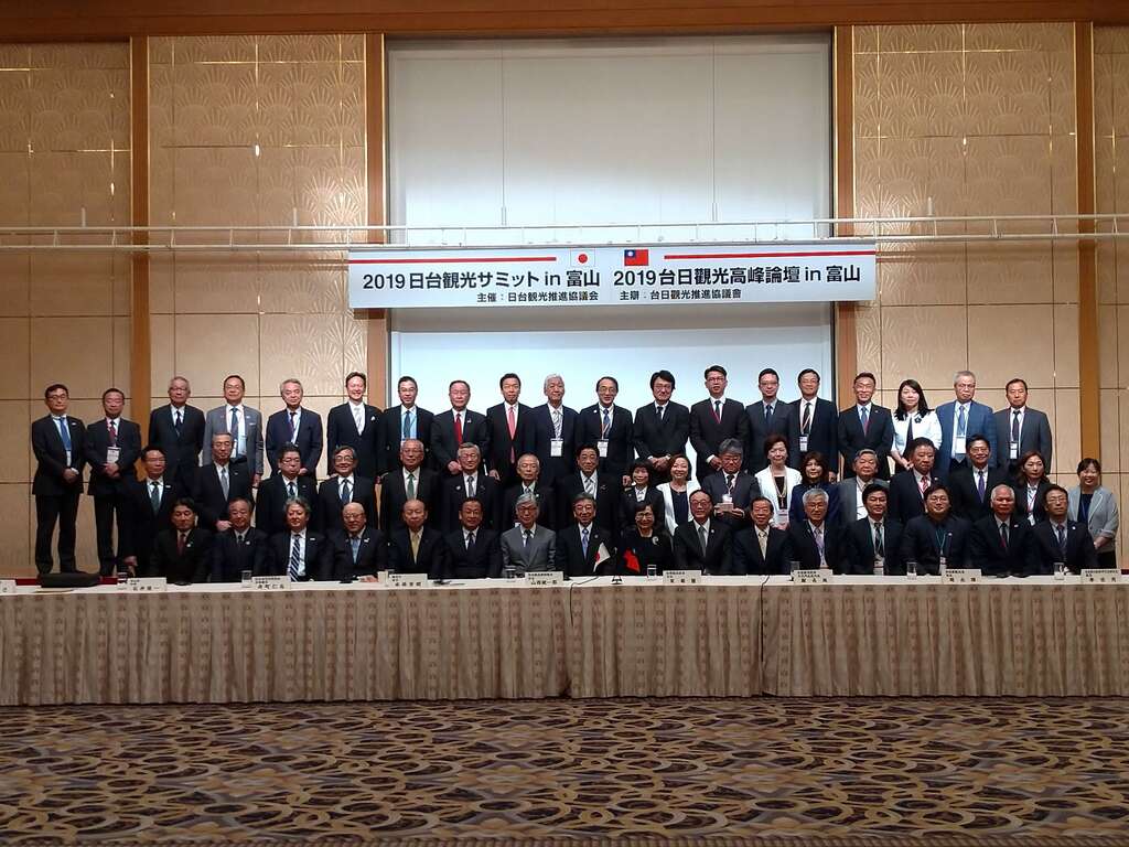 臺北市政府參加臺日觀光高峰論壇與臺日業者交換意見