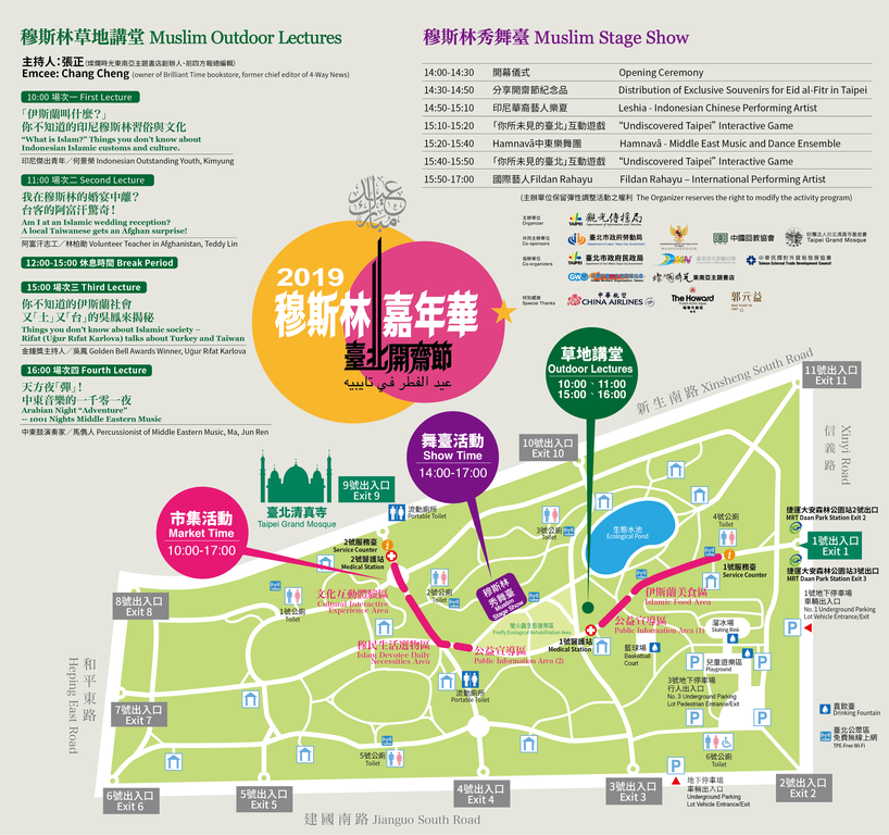 A New Year-style Celebration in the Summer! Eid al-Fitr in Taipei Will Burst Onto the Stage on June 9!