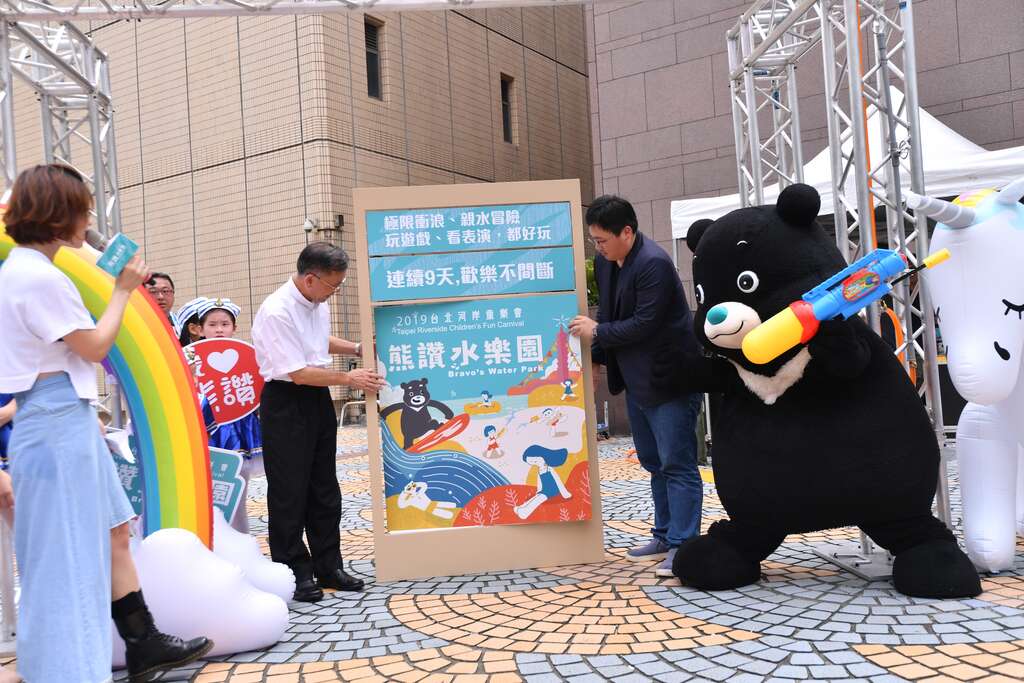 台北市副市长蔡炳坤(左起)、熊赞及观光传播局局长刘奕霆共同揭开「2019台北河岸童乐会」序幕。.JPG