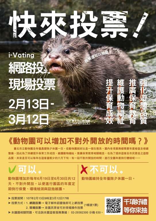 公民參與　民主生活的美好實踐(台北畫刊108年7月)