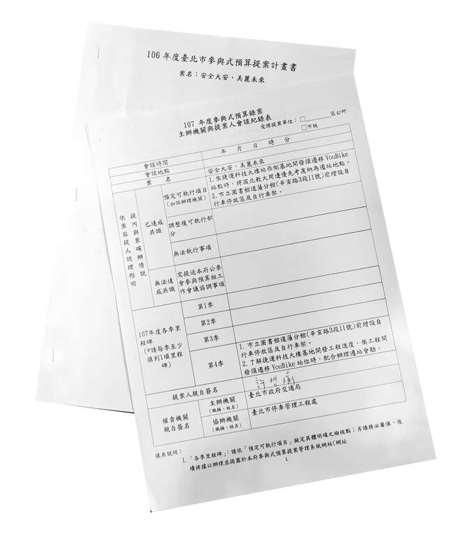 公民参与 民主生活的美好实践(台北画刊108年7月)